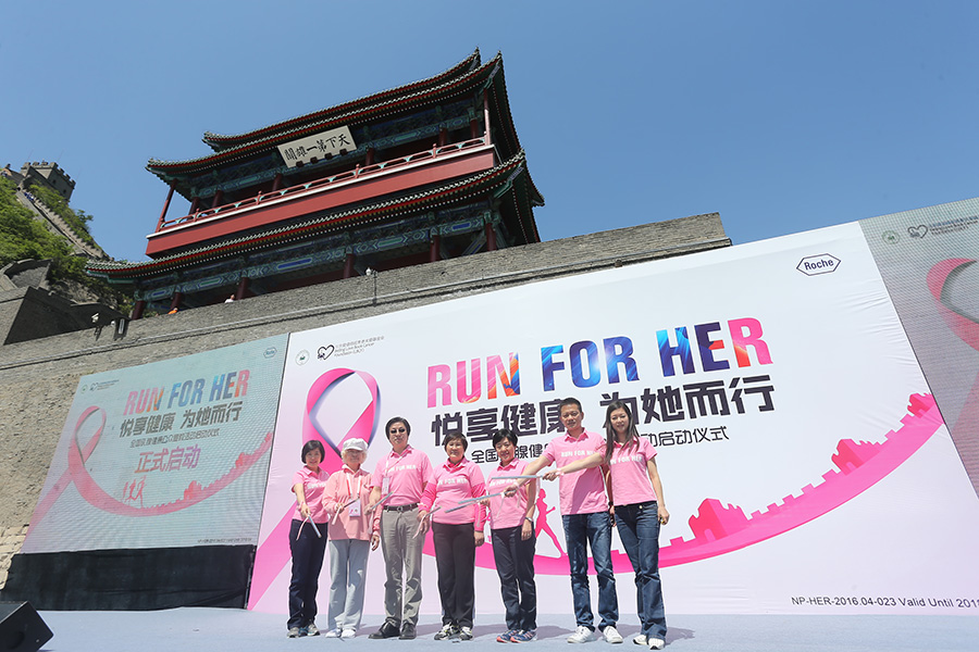 “悦享健康-为她而行”全国乳腺癌公众宣教公益项目健步走活动启动