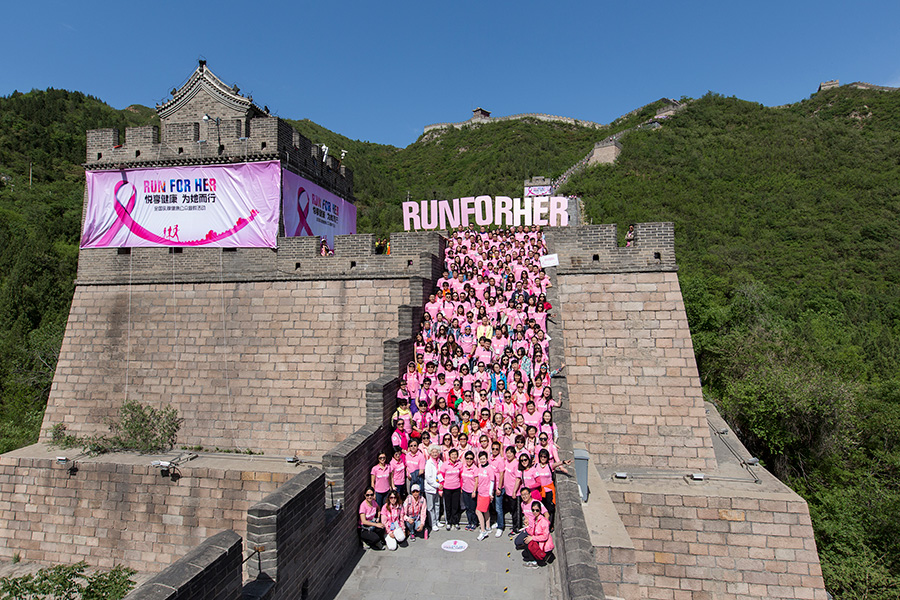 300多名乳腺癌康复者和青年志愿者在长城参加了“悦享健康-为她而行”全国乳腺癌公众宣教公益项目健步走活动